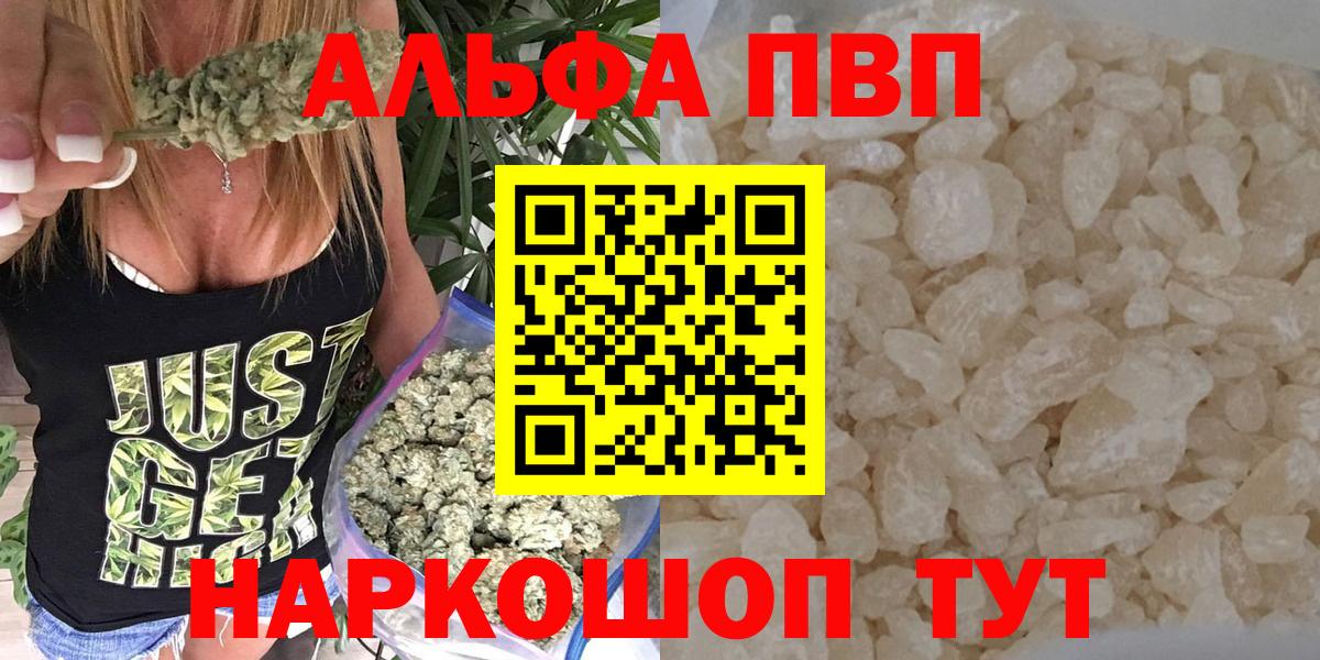 Alpha PVP кристаллы Баксан