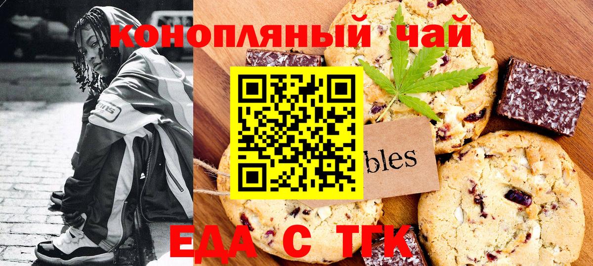 Баксан  Canna-Cookies конопля  Вход с VPN 