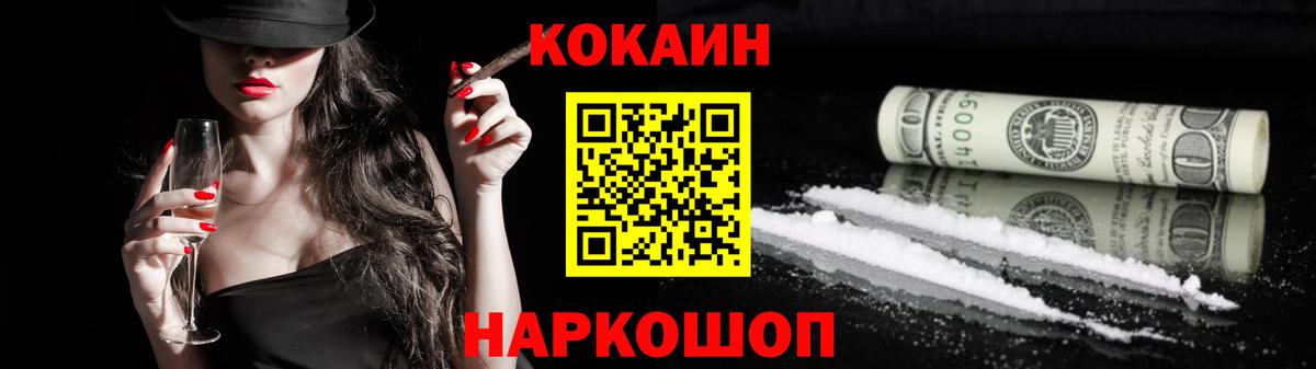 Кокаин Боливия  КОКАИН 97%  Вход с VPN  COCAIN  Баксан 