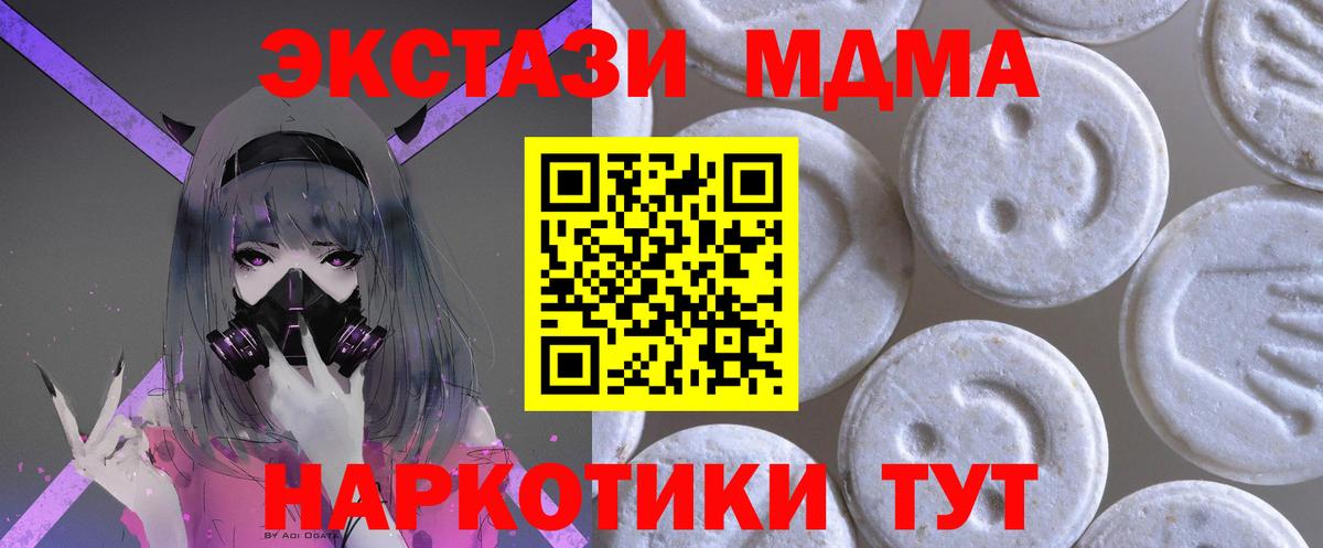 Экстази  Экстази MDMA  Вход с VPN  продажа наркотиков  Баксан  Экстази круглые 