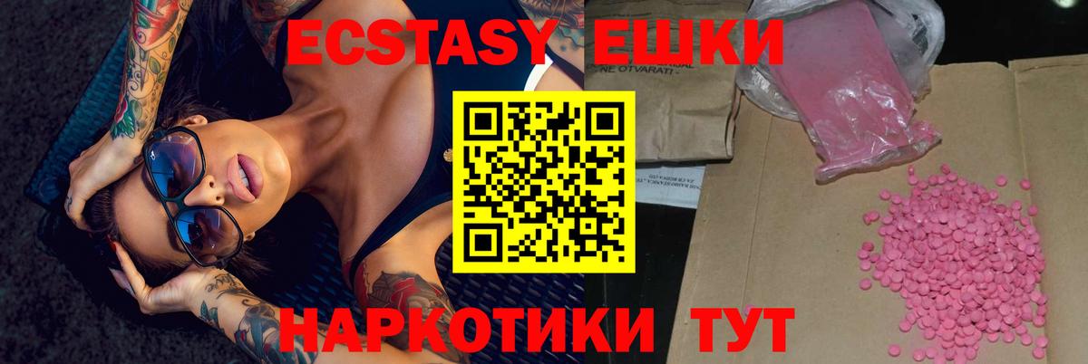 Экстази ешки Баксан