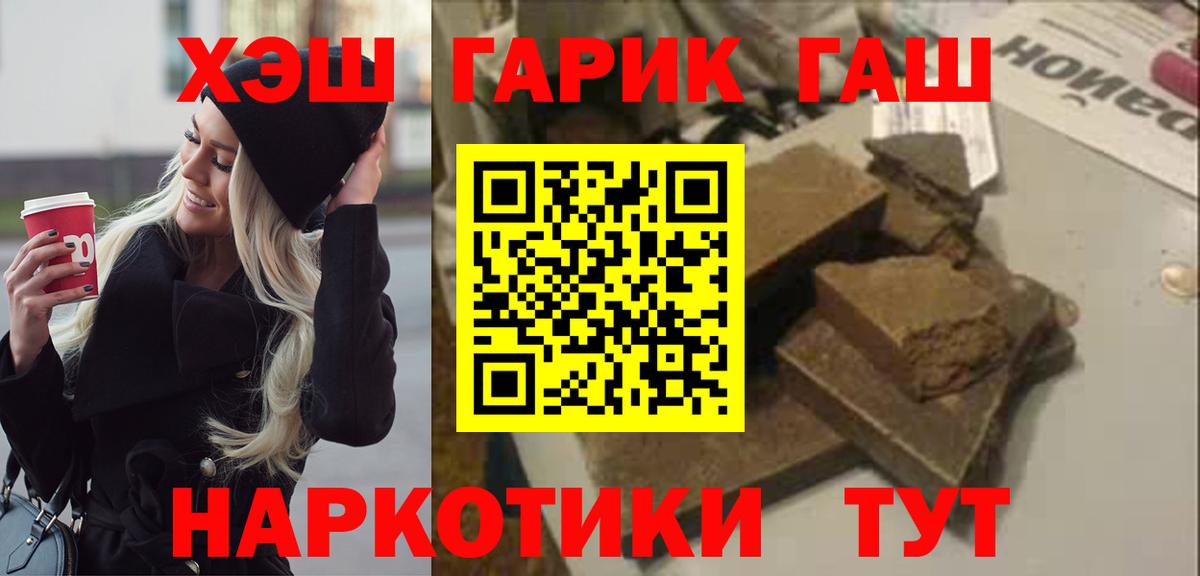 ГАШИШ хэш  Вход с VPN  Баксан  ГАШ 40% ТГК 
