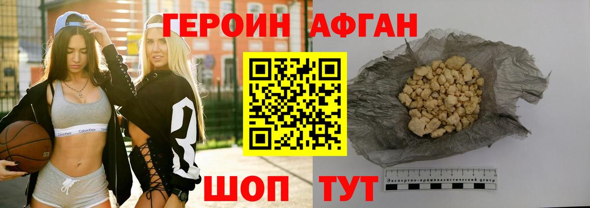 ГЕРОИН VHQ  Вход с VPN  Героин  Баксан 