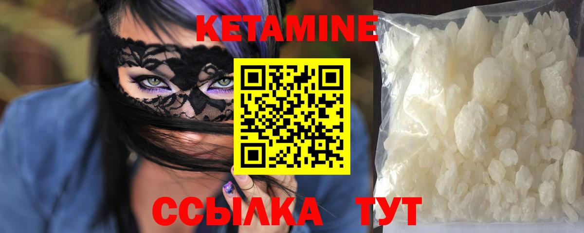 Кетамин VHQ Баксан
