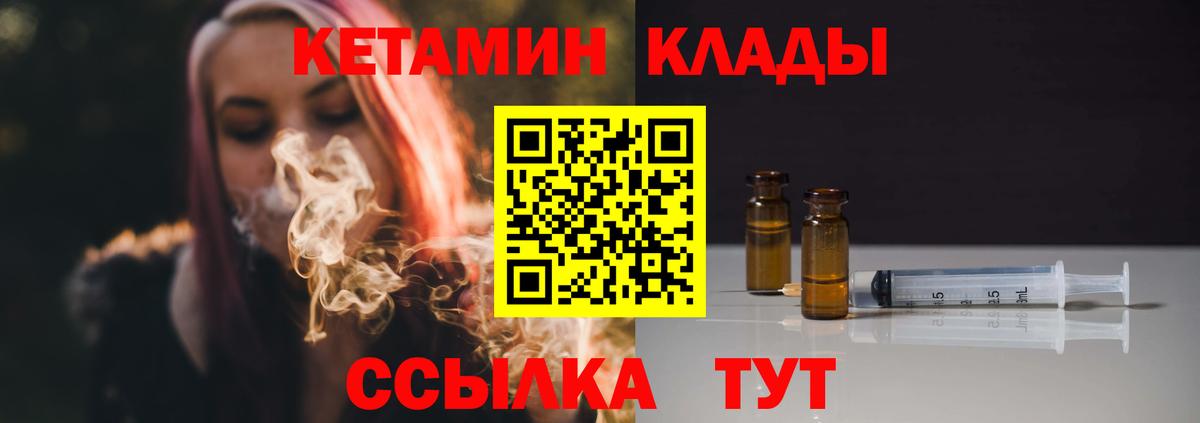 Кетамин ketamine  блэк спрут маркетплейс  Баксан  Вход с VPN 