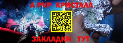 альфа пвп VHQ Ярцево
