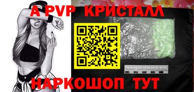 винт Янаул