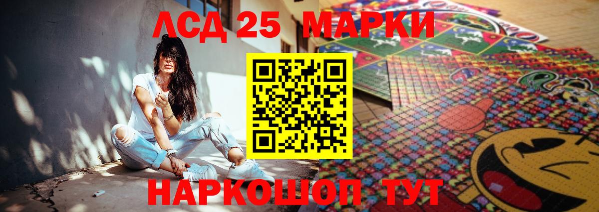 Лсд 25 экстази кислота Баксан