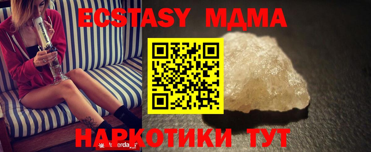 MDMA VHQ  Вход с VPN  МДМА crystal  Баксан 
