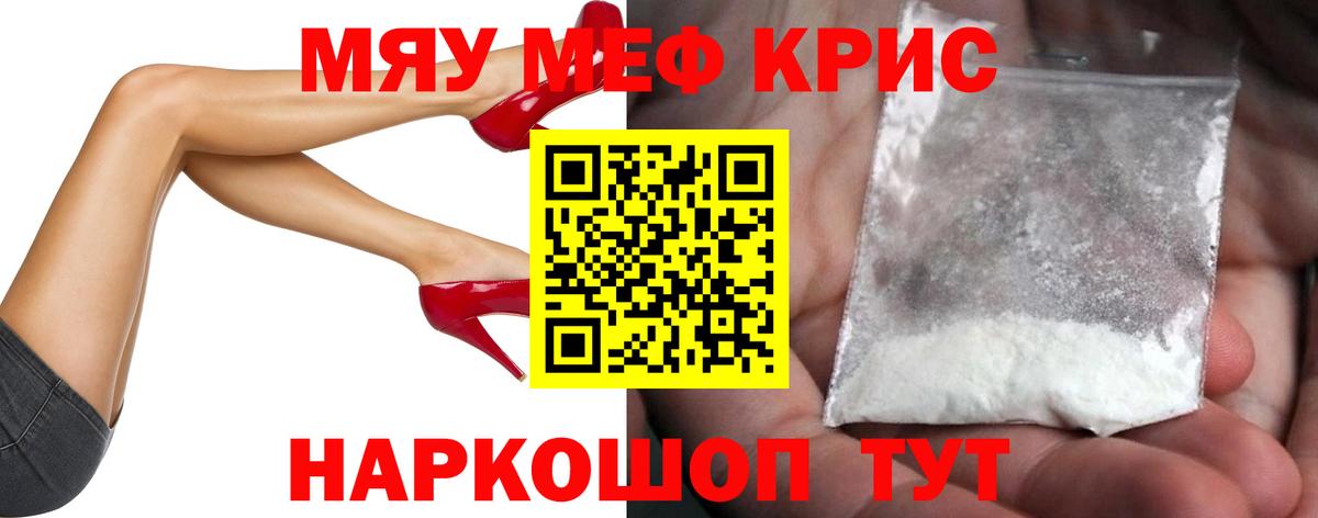 Мефедрон мука Баксан