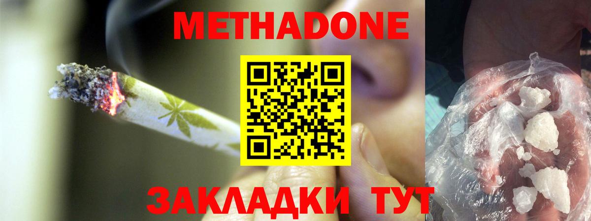 Баксан  Метадон белоснежный  Метадон мёд  Вход с VPN 