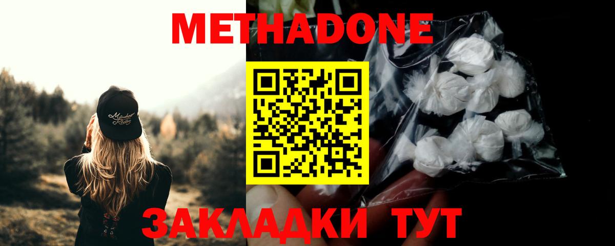 МЕТАДОН мёд Баксан