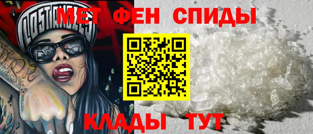 Первитин  Вход с VPN  Баксан  Первитин кристалл  Первитин кристалл 