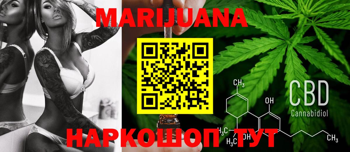 Конопля гибрид  Вход с VPN  Конопля сатива  МАРИХУАНА Ganja  Баксан 